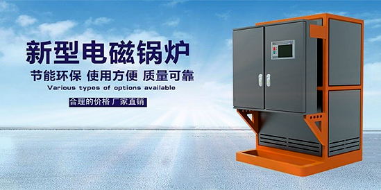  選用環(huán)保電蒸汽鍋爐需要注意什么？
